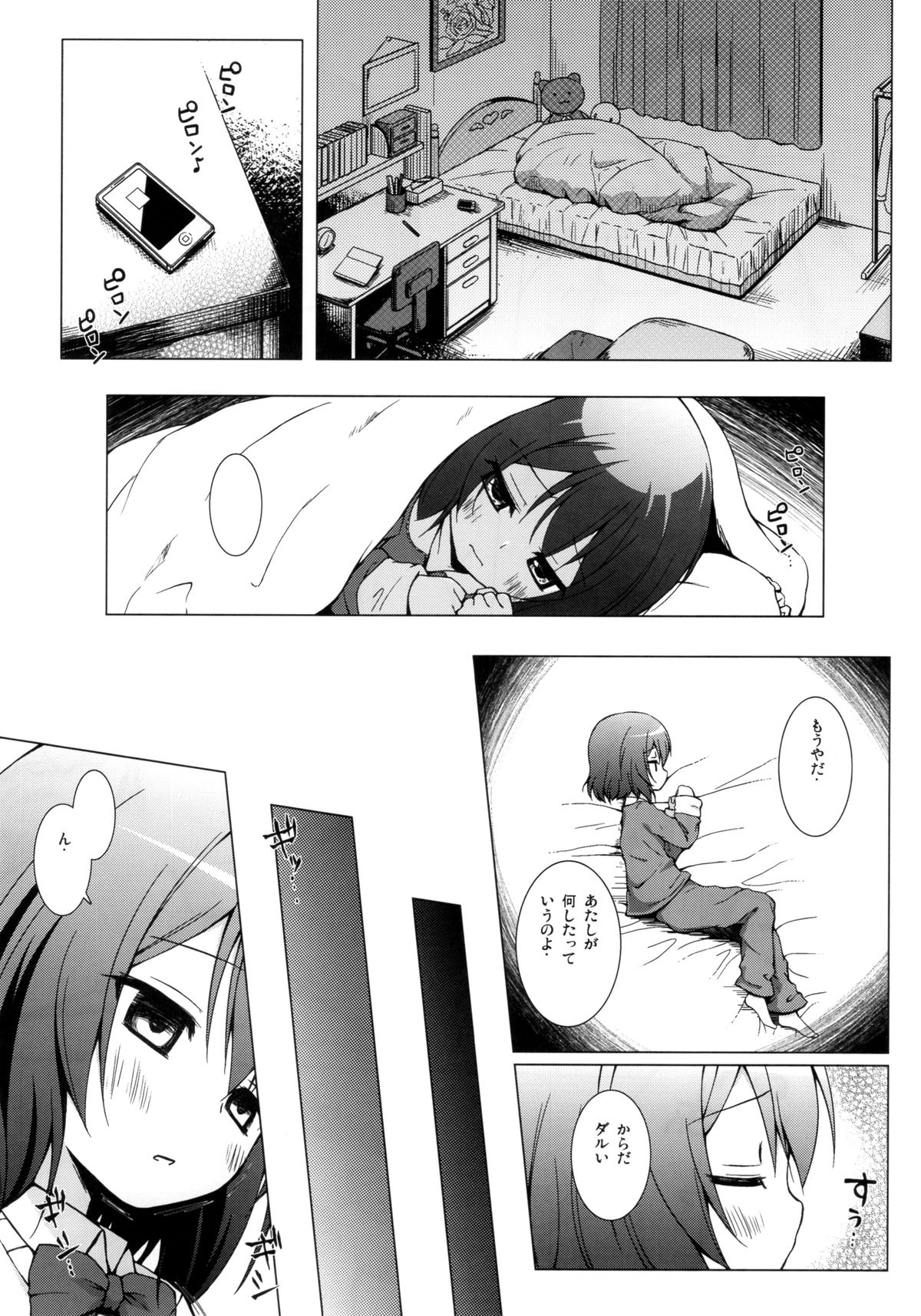 Monokemono Nana-ya page 10 full