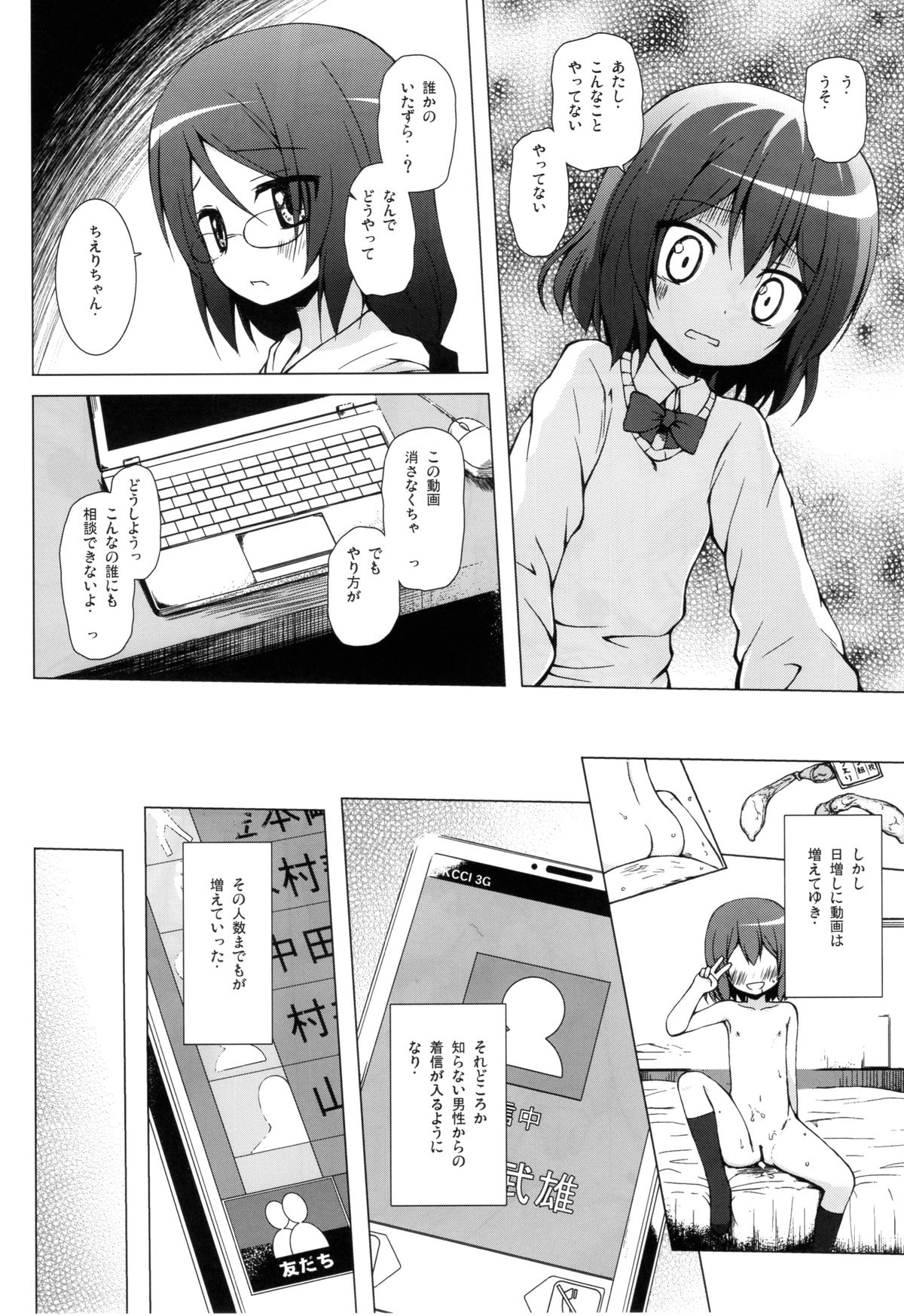 Monokemono Nana-ya page 9 full
