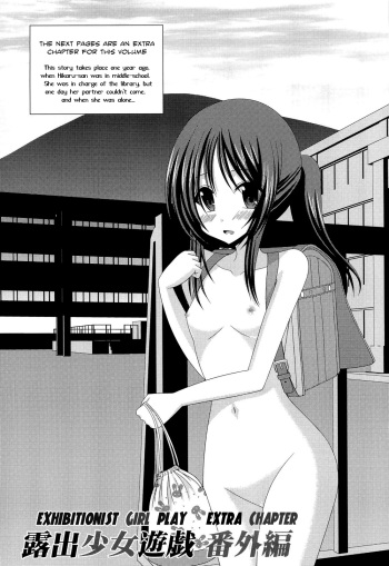 [Charu] Roshutsu Shoujo Yuugi Bangaihen | Exhibitionist Girl Play Extra Chapter (Roshutsu Shoujo Yuugi Jou) [English] [Munyu] cover
