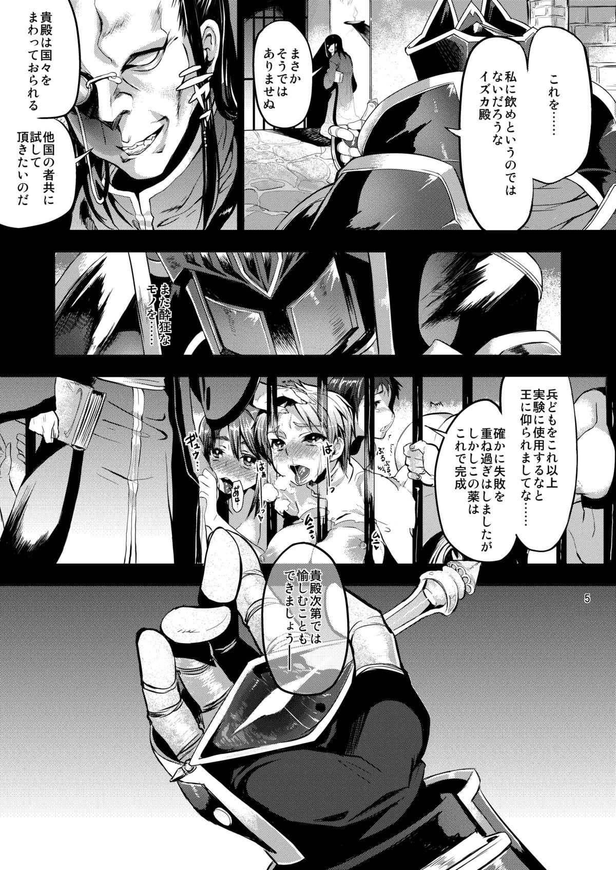 Unripe page 4 full