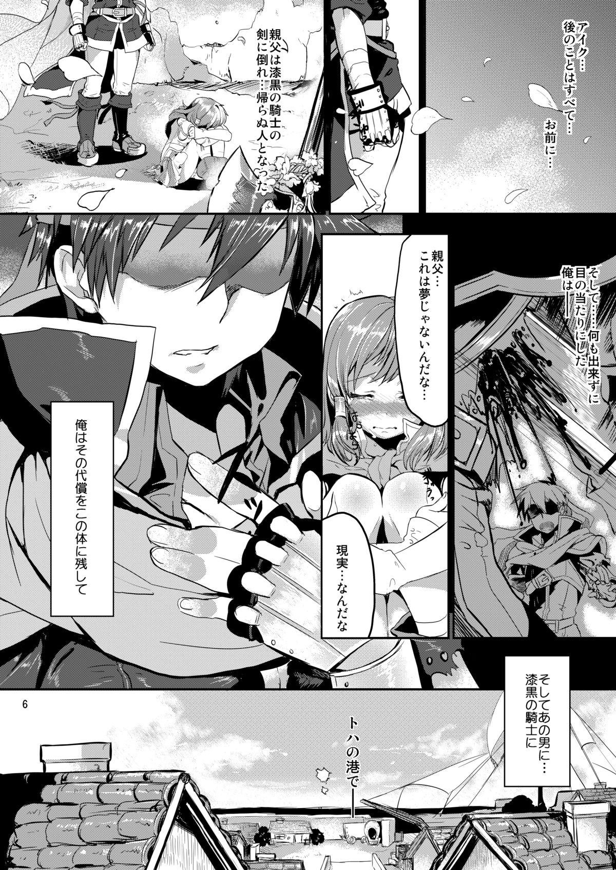 Unripe page 5 full