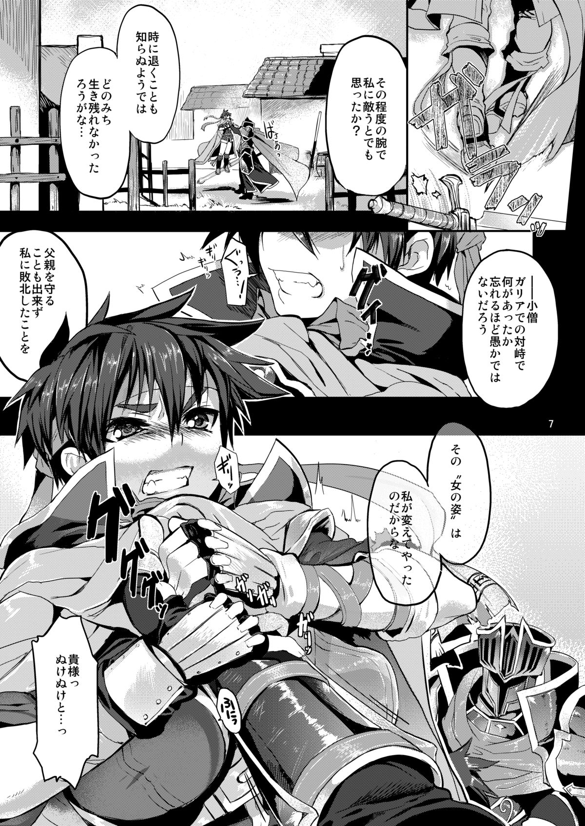 Unripe page 6 full
