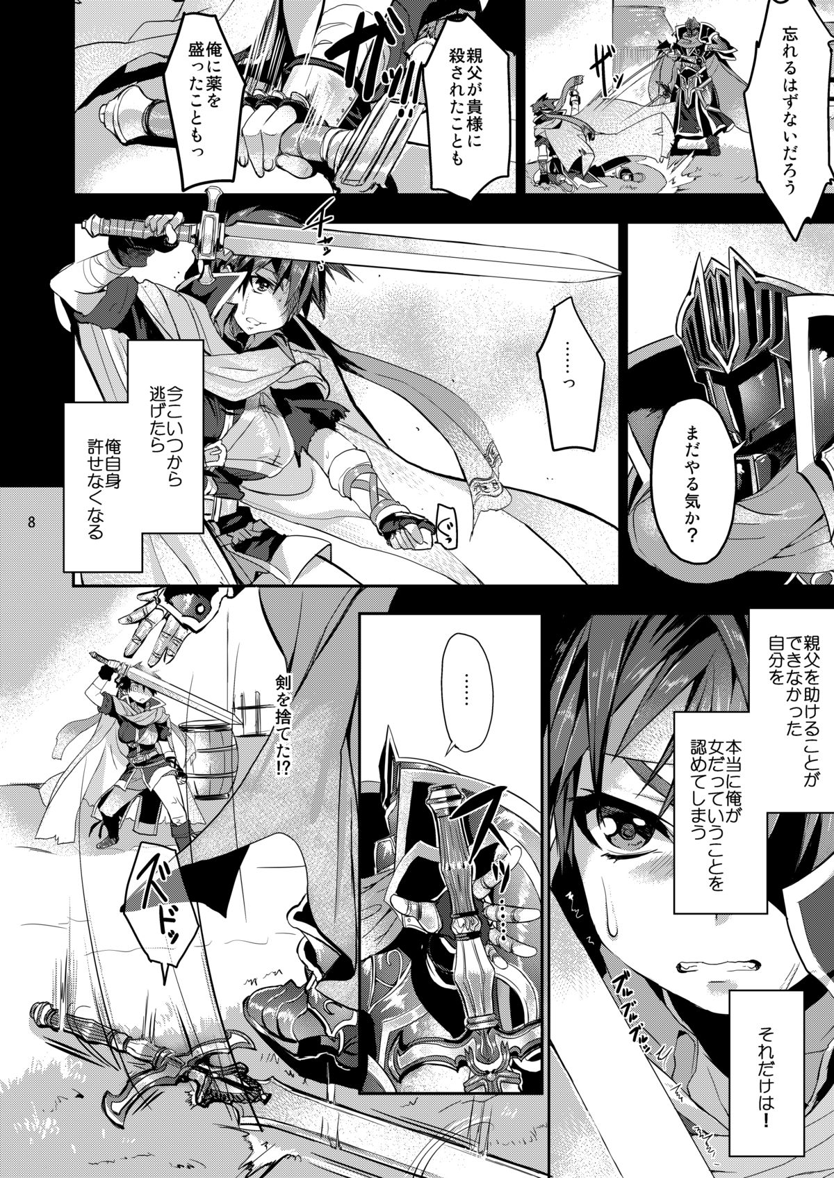 Unripe page 7 full