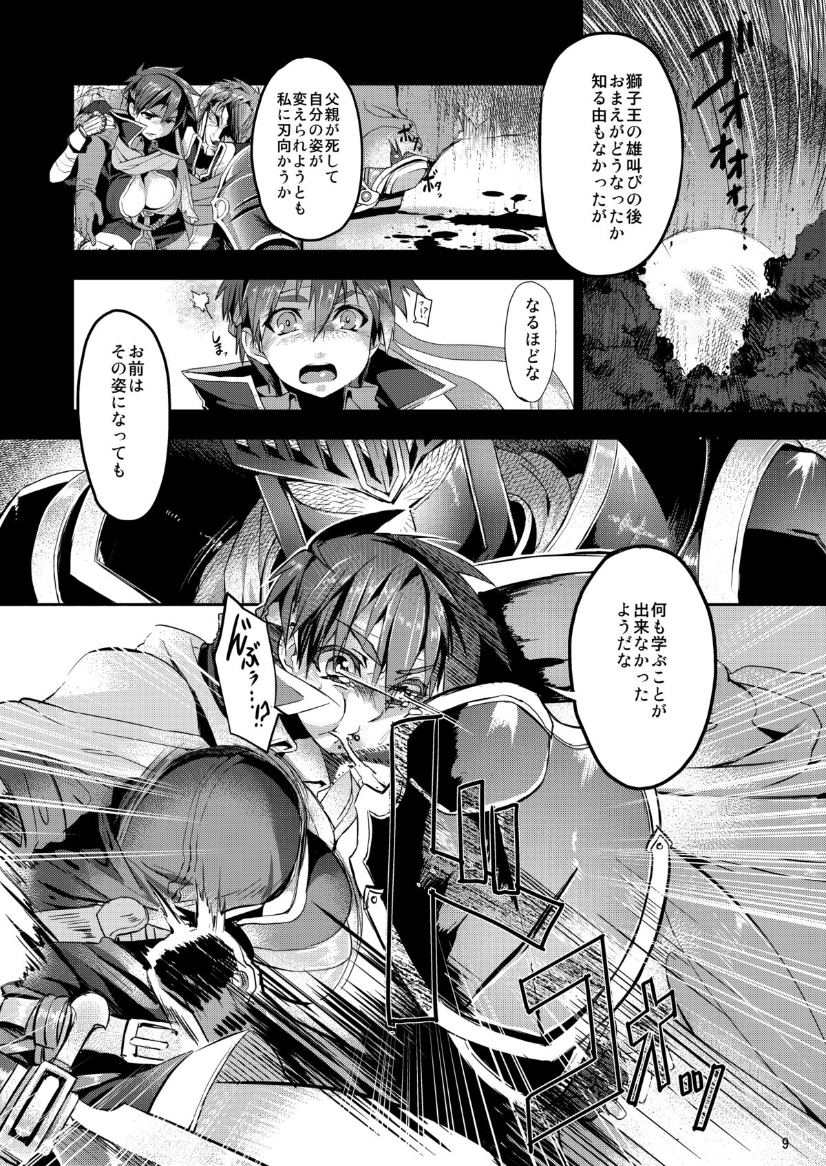 Unripe page 8 full