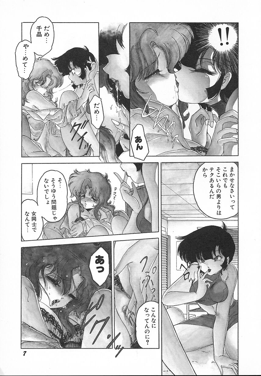 Kinyoubi No Houkago page 9 full