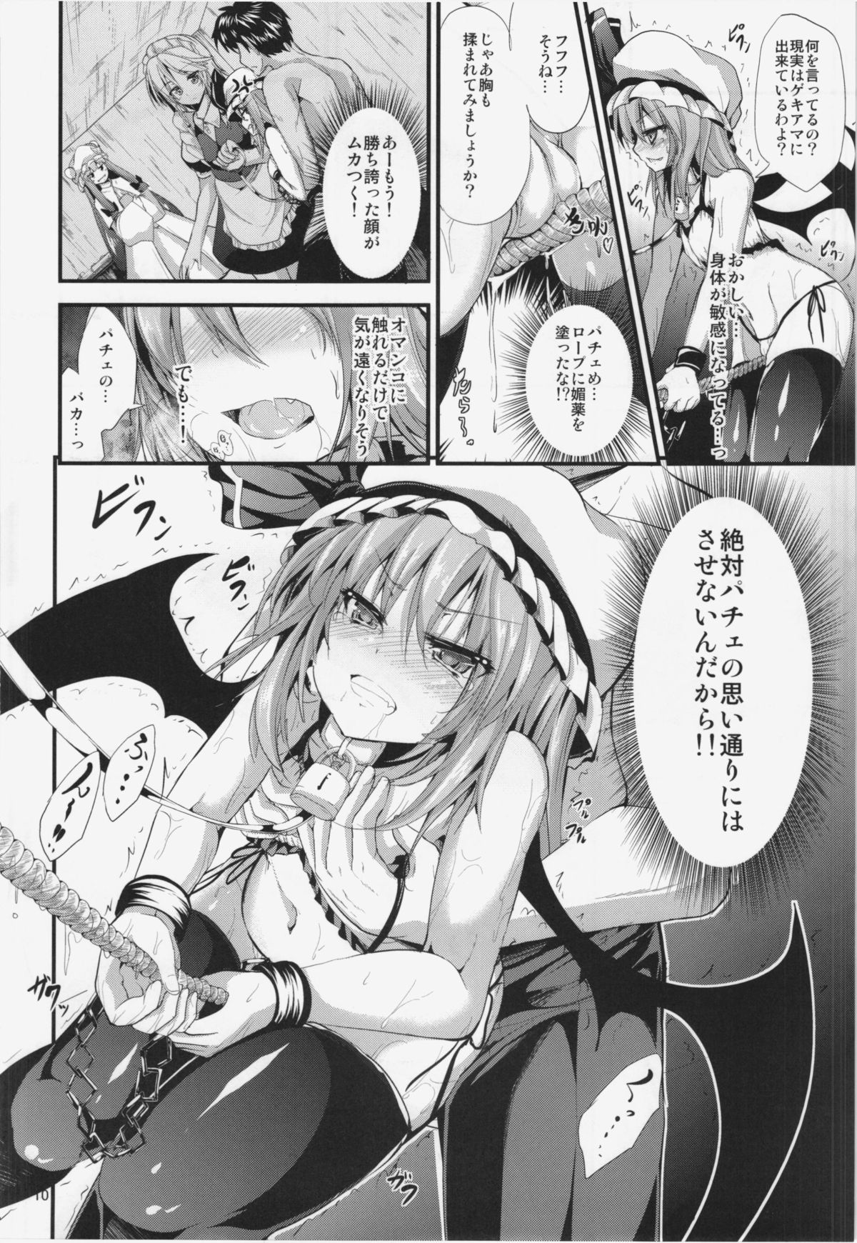CHAIN page 10 full