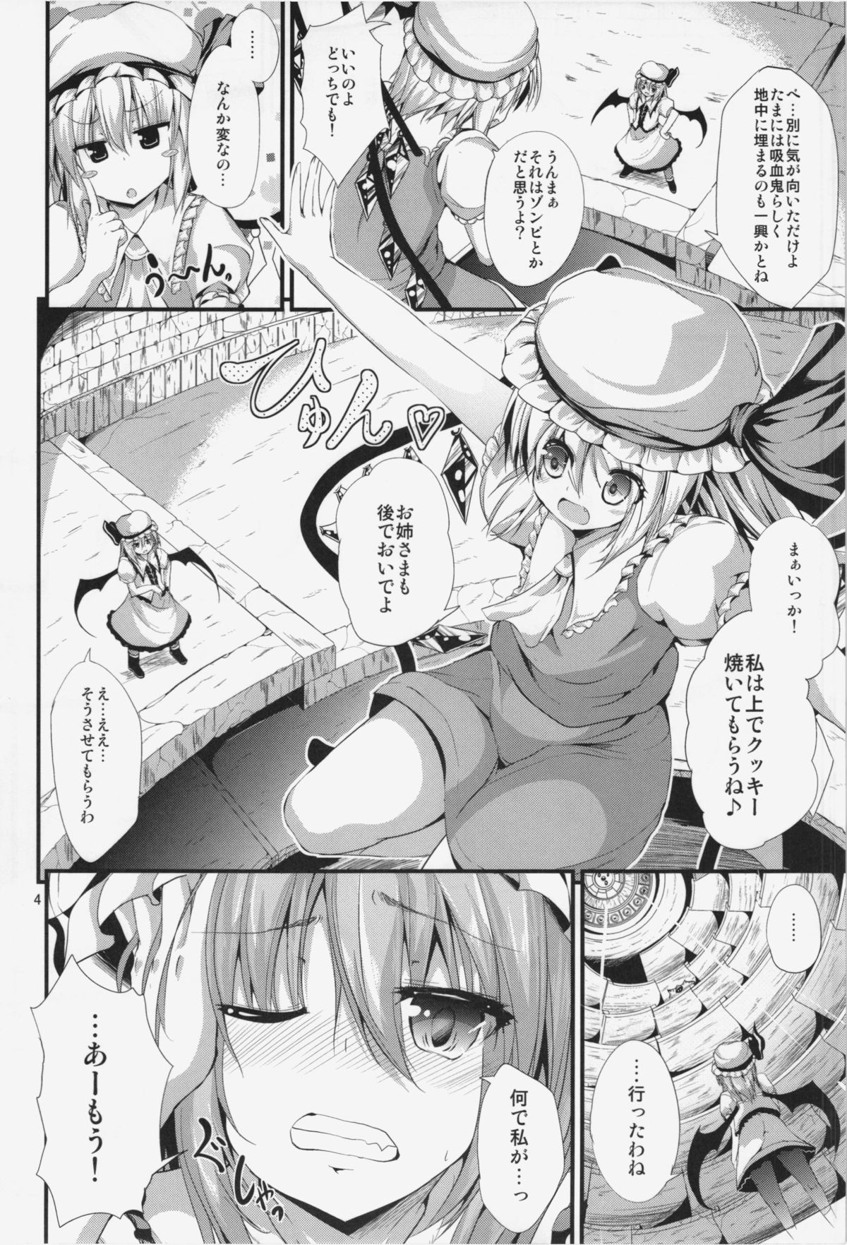 CHAIN page 4 full