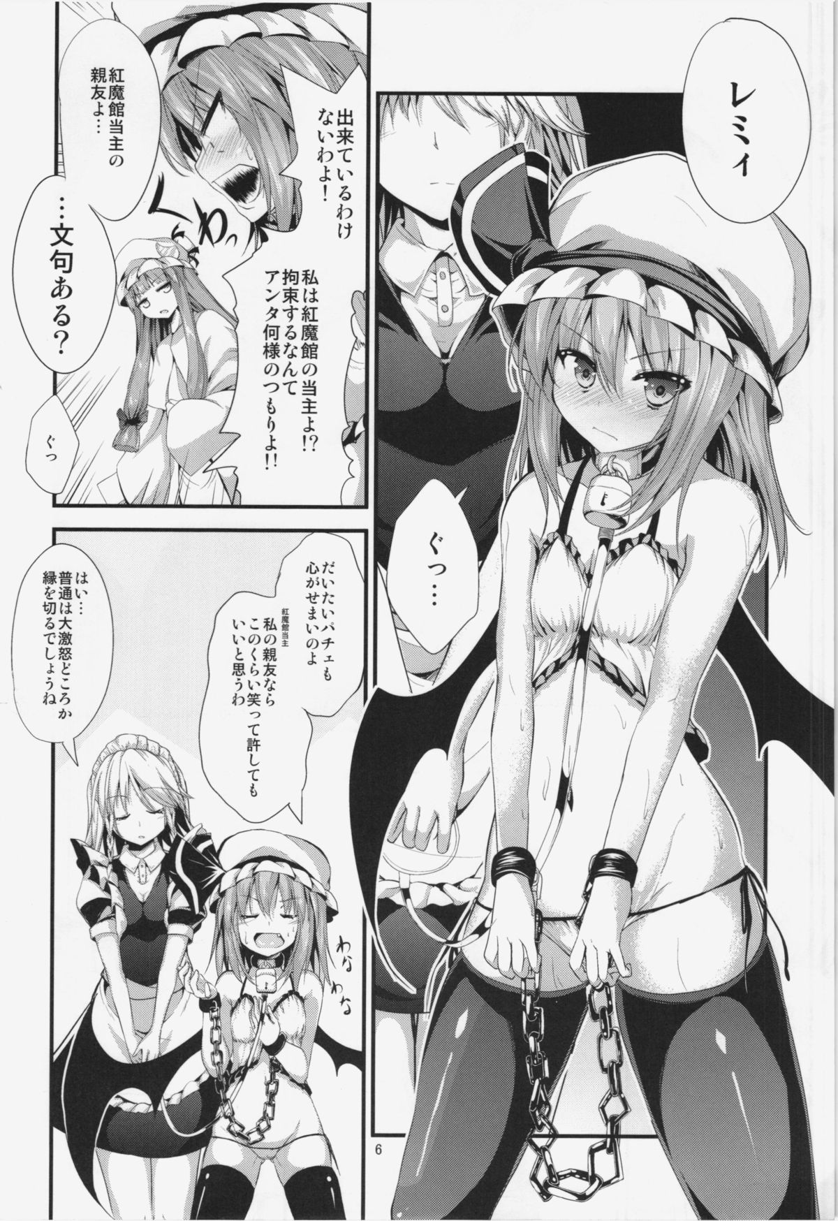 CHAIN page 6 full