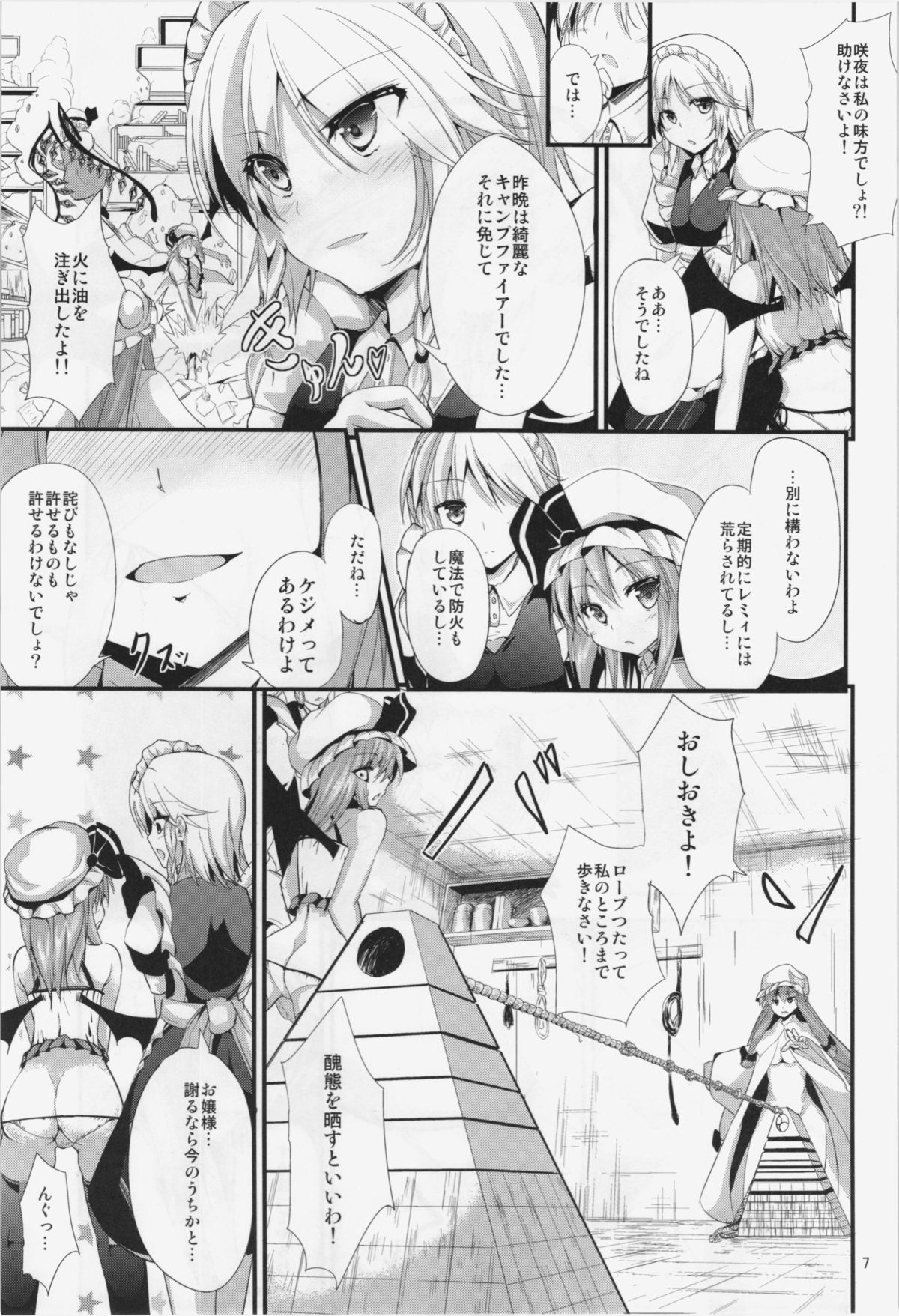 CHAIN page 7 full