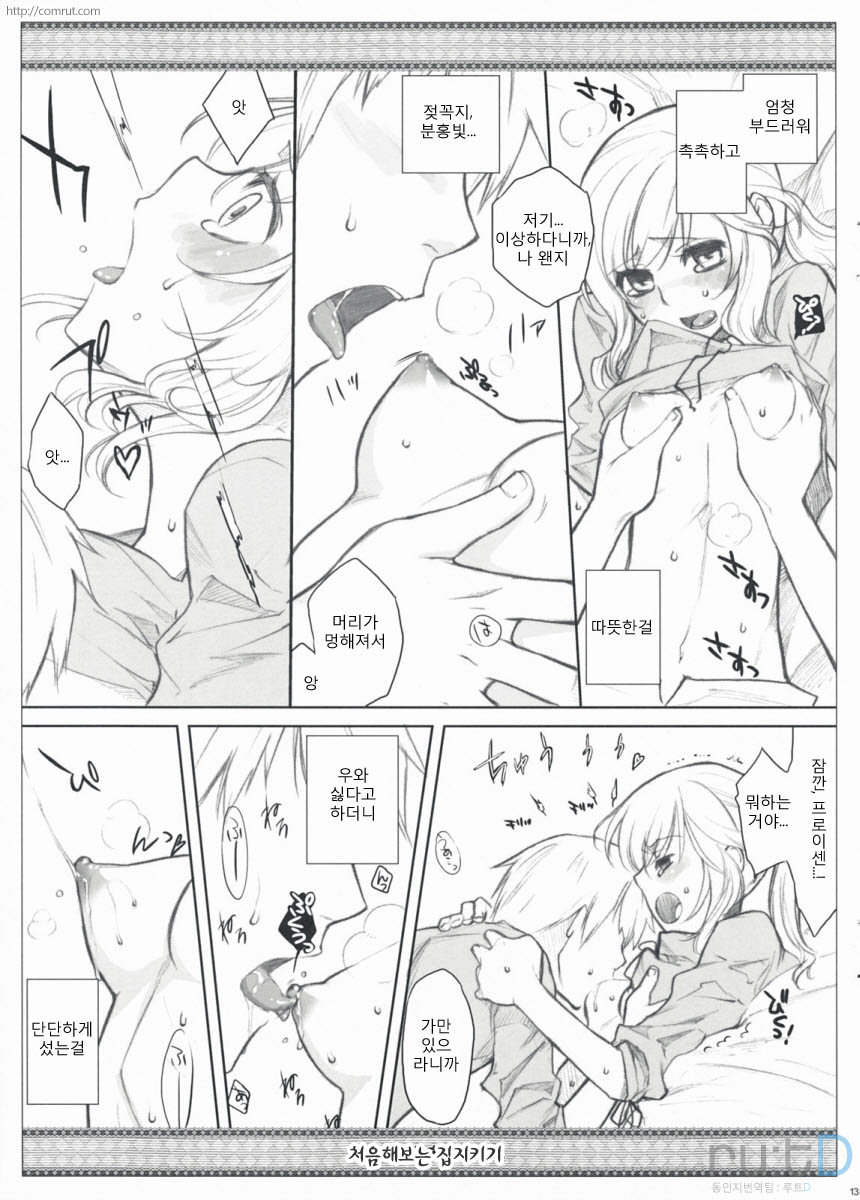Hajimete no Orusu ban page 12 full