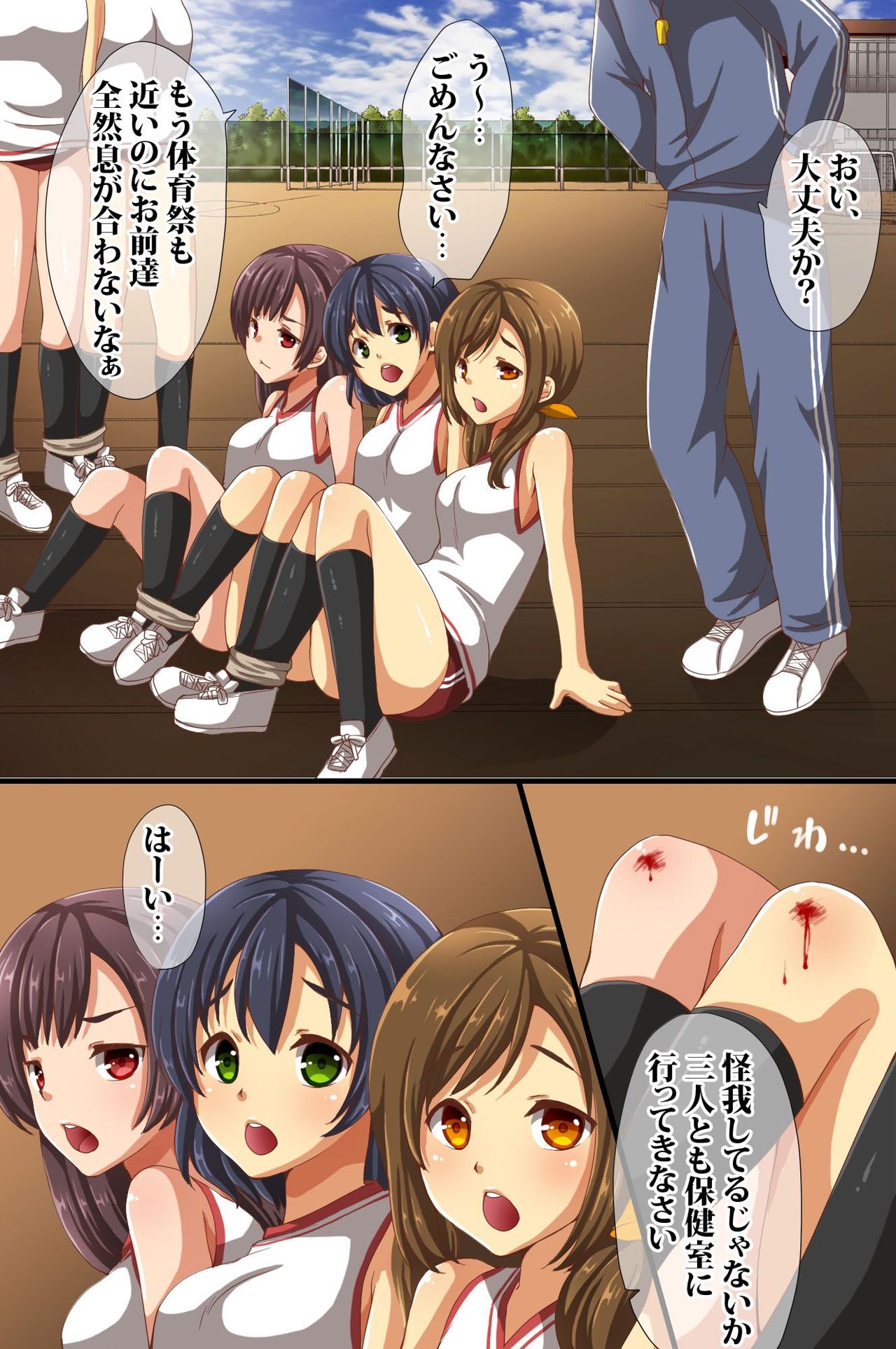 Hokenshitsu ga Saikin Joshi-tachi ni Ninki ni natte iru Hontou no Riyuu page 3 full