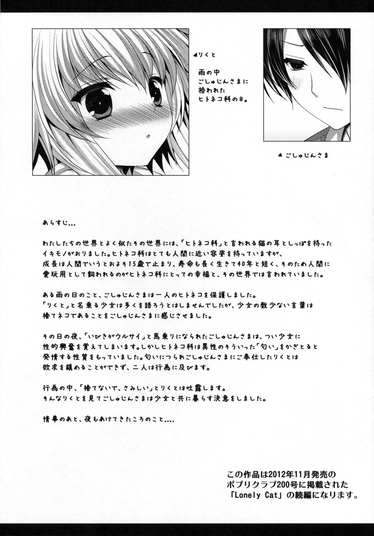 Bitter na Coffee to Sugar na Milk "Yoake no Lemon Tea" page 3 full