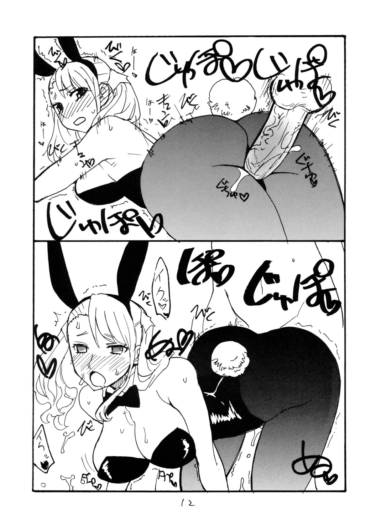 Natsu no Bunny page 11 full
