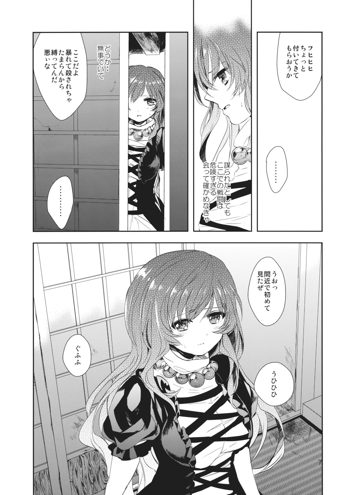 Abaraya Byakuren page 6 full