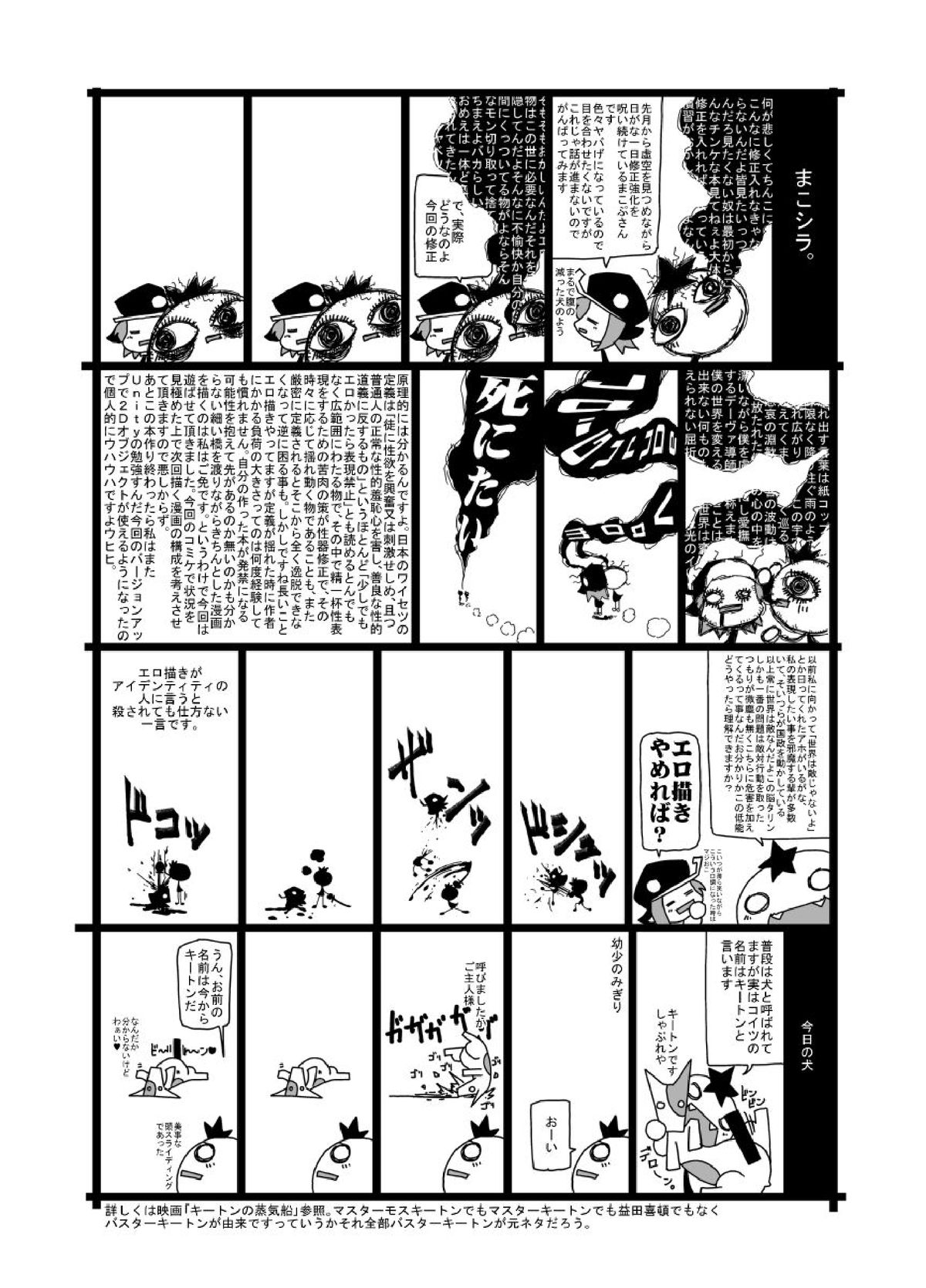 Roshutsukyou Mckee Gokubuto-kun page 12 full