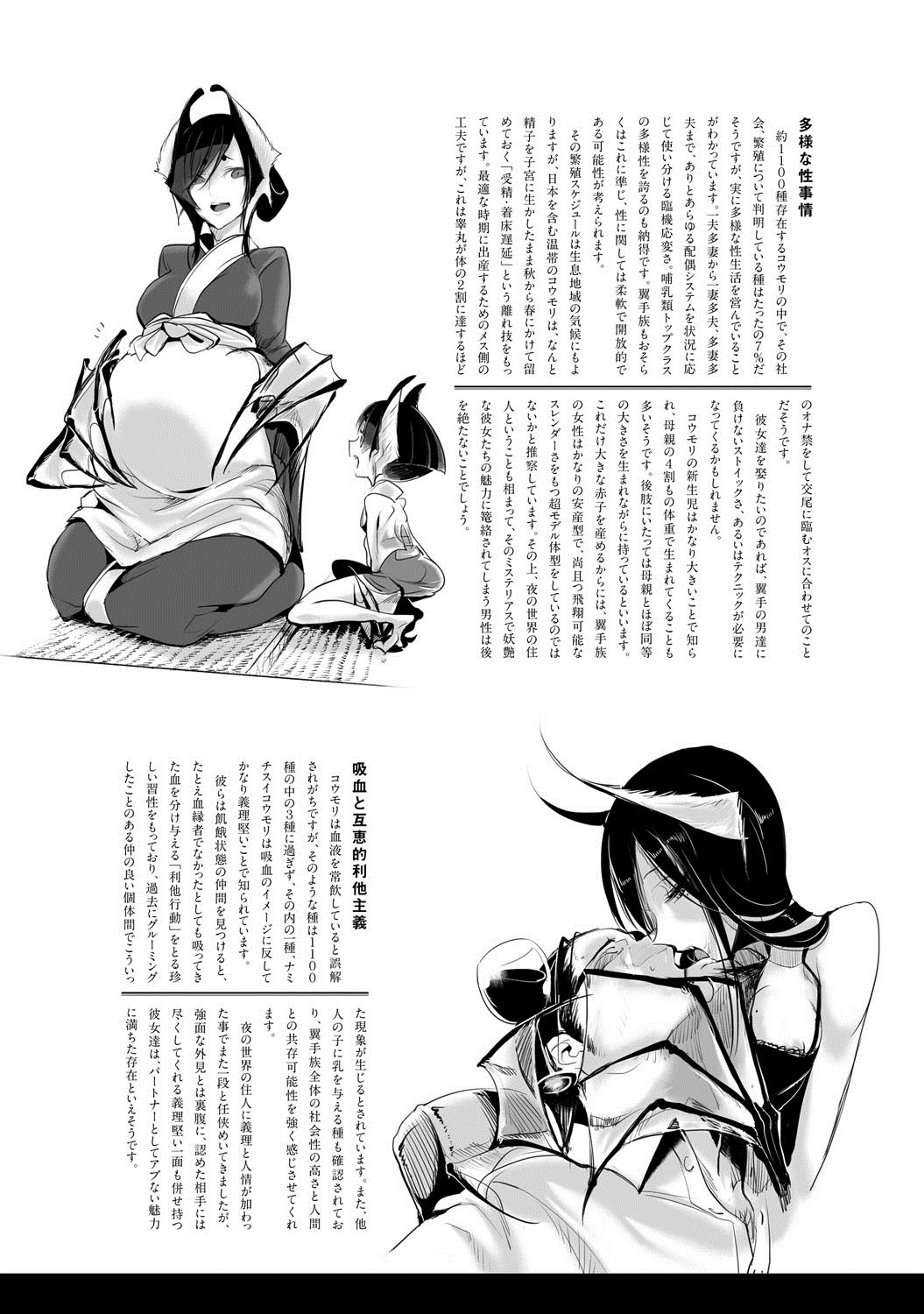 Shinoburedo page 10 full