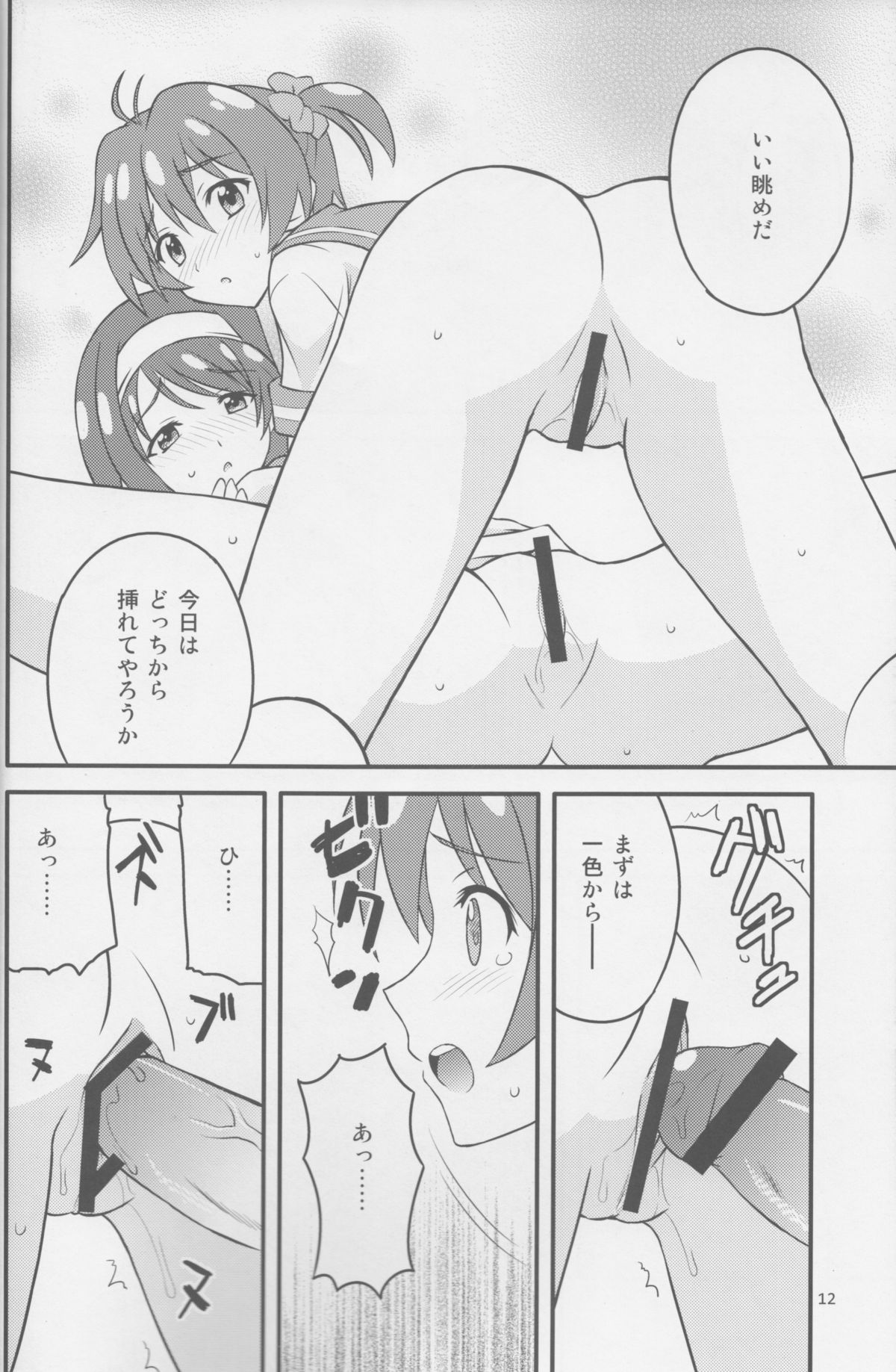 Vividred Education page 11 full