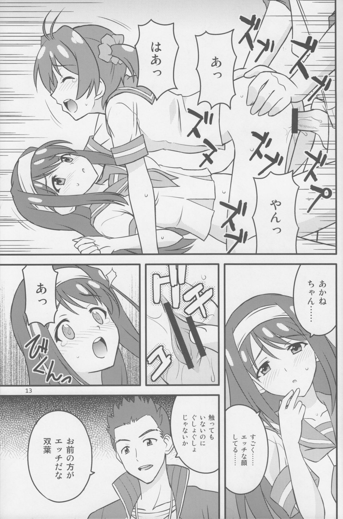 Vividred Education page 12 full