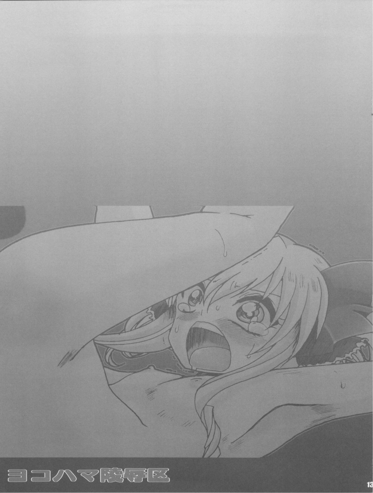 Yokohama Ryoujoku Ku page 12 full