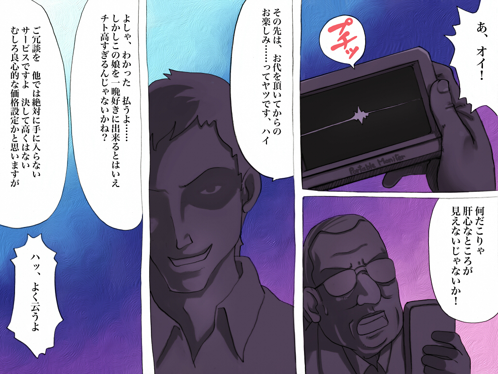 Idol. page 12 full
