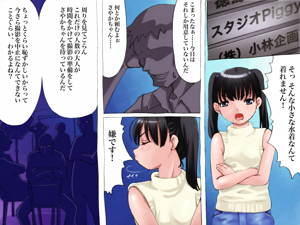 Idol. page 2 full