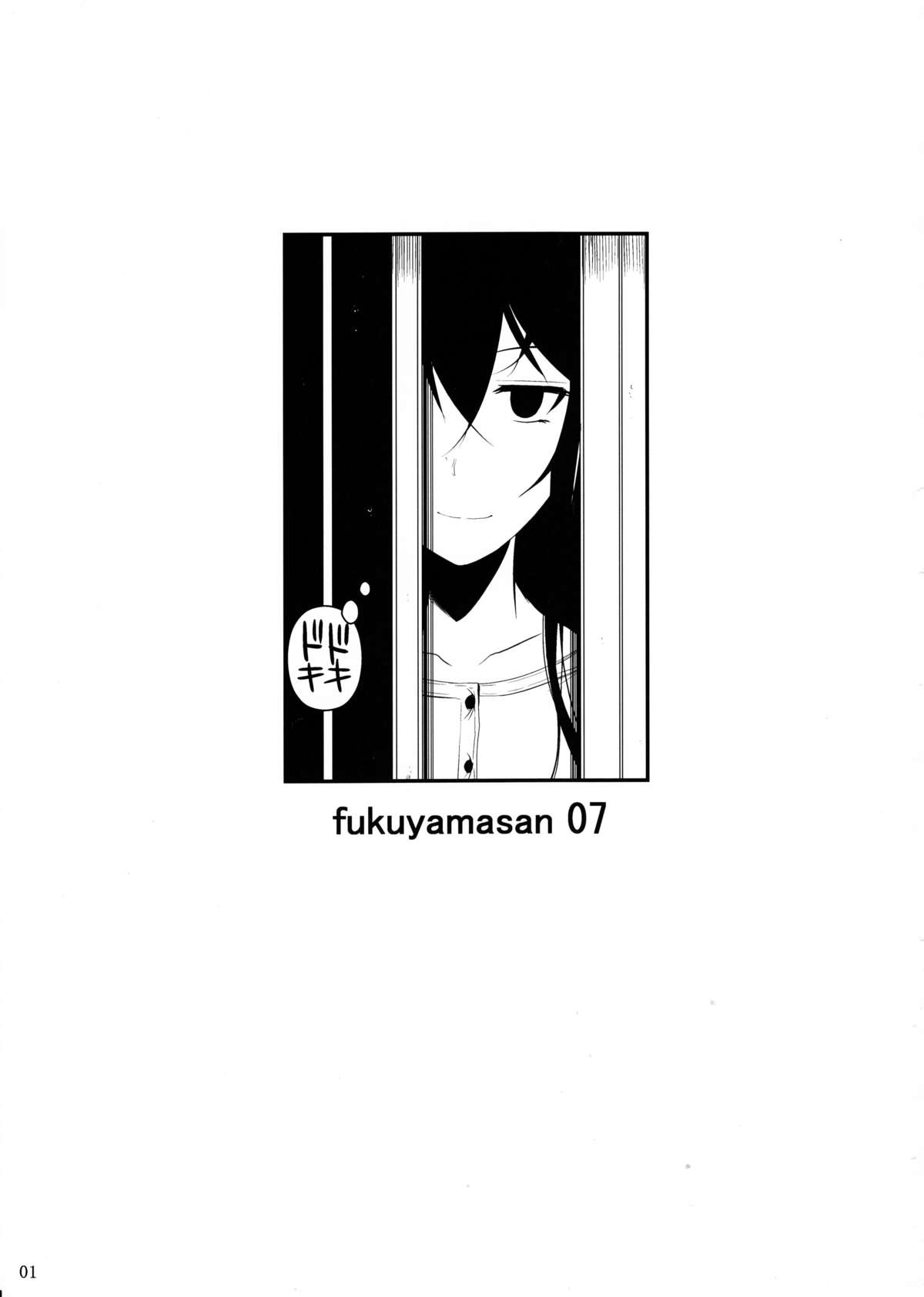 Fukuyama-san 7 page 2 full