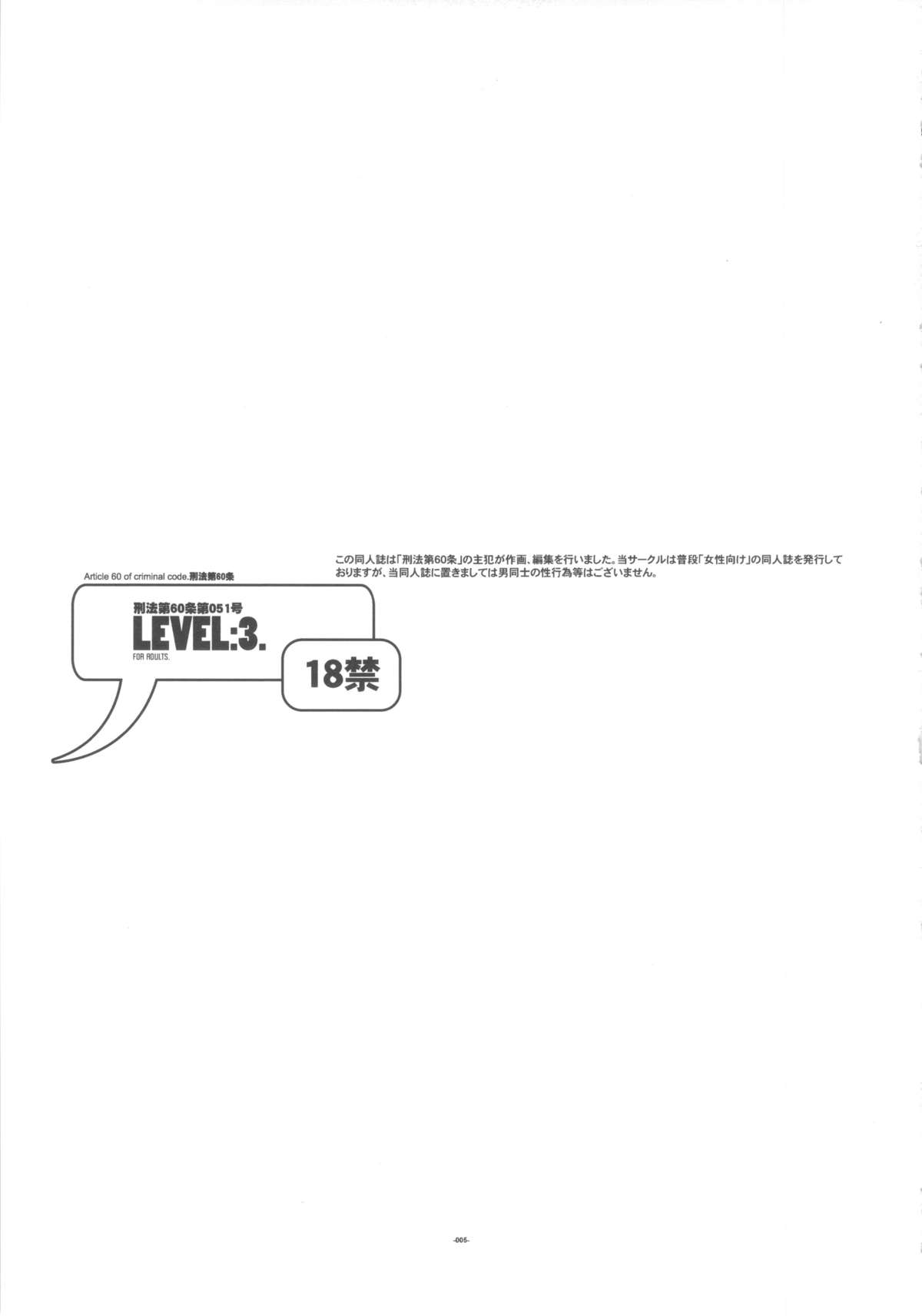 LEVEL:3. page 5 full