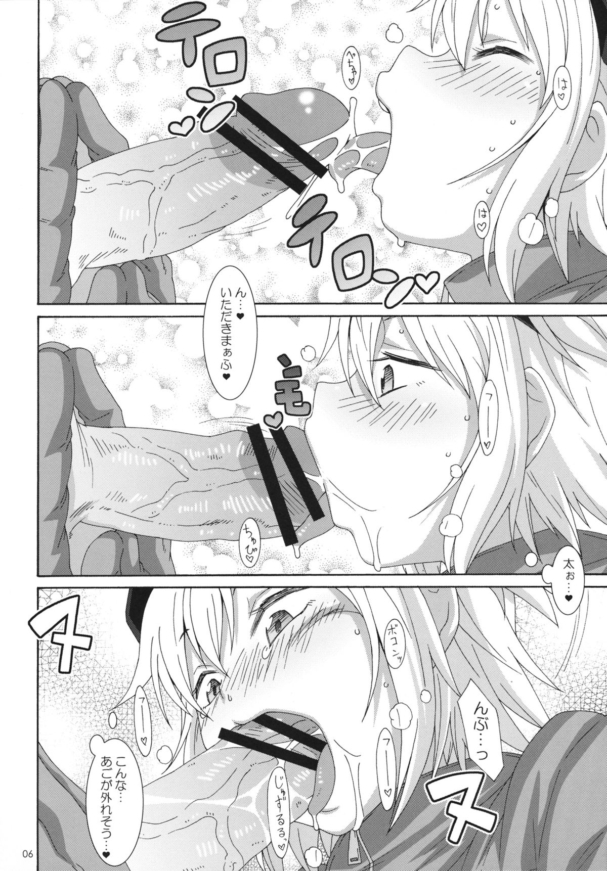 Shakai no Mado page 5 full