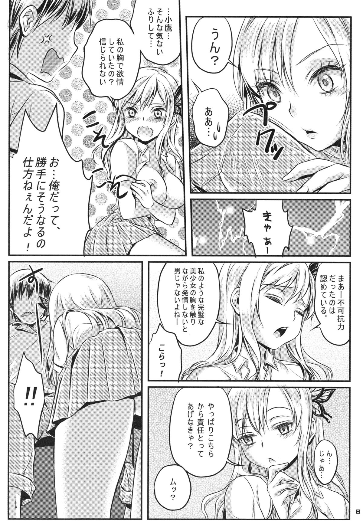 Kinpatsu Nyuugyuu Jou Nama Niku Yaki 630-en page 10 full