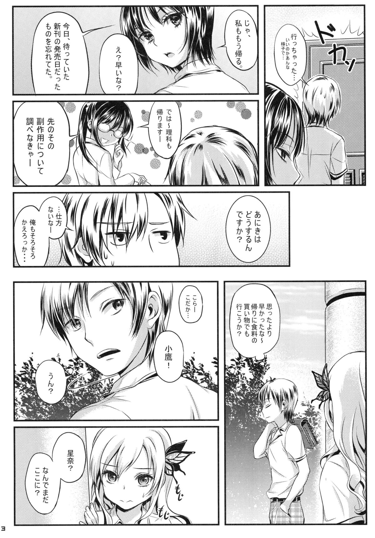 Kinpatsu Nyuugyuu Jou Nama Niku Yaki 630-en page 5 full