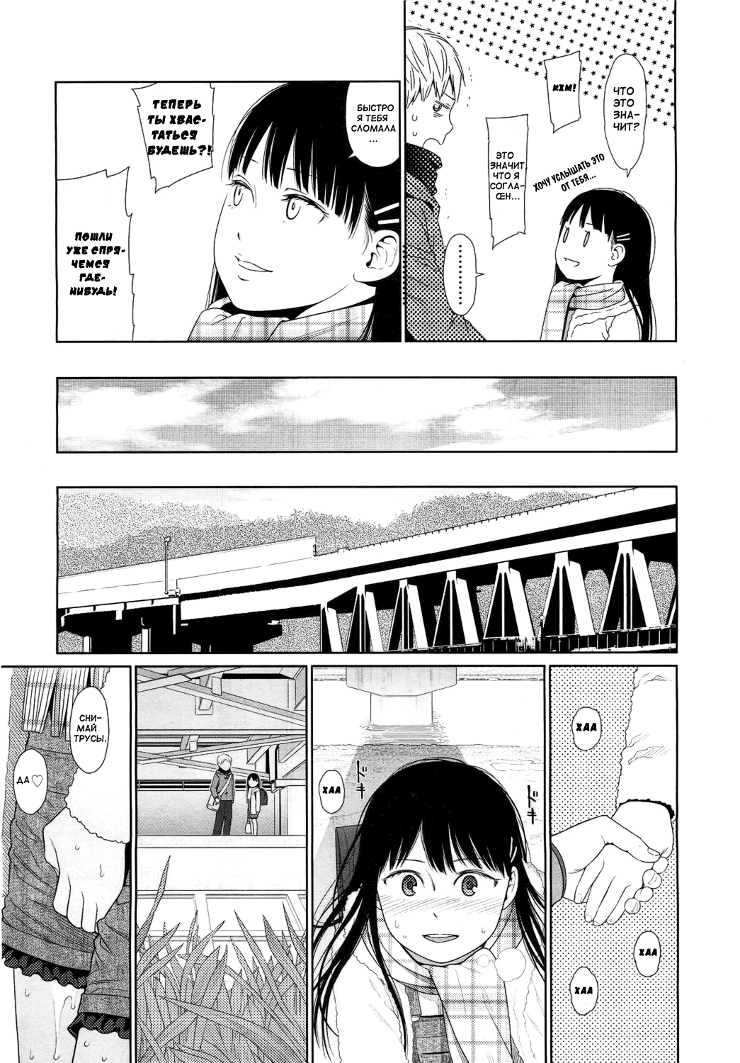 Tiny Tina page 11 full