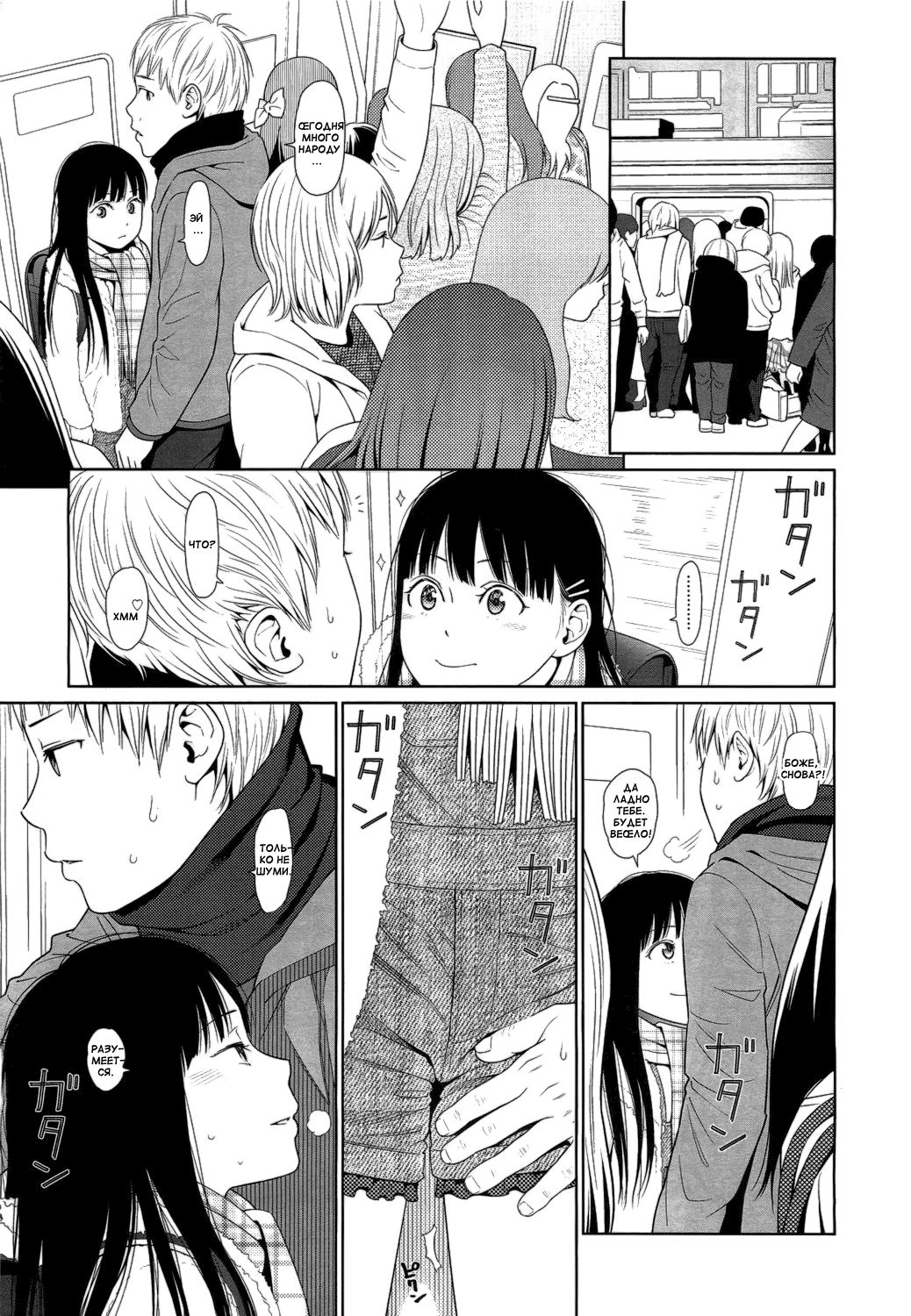Tiny Tina page 3 full