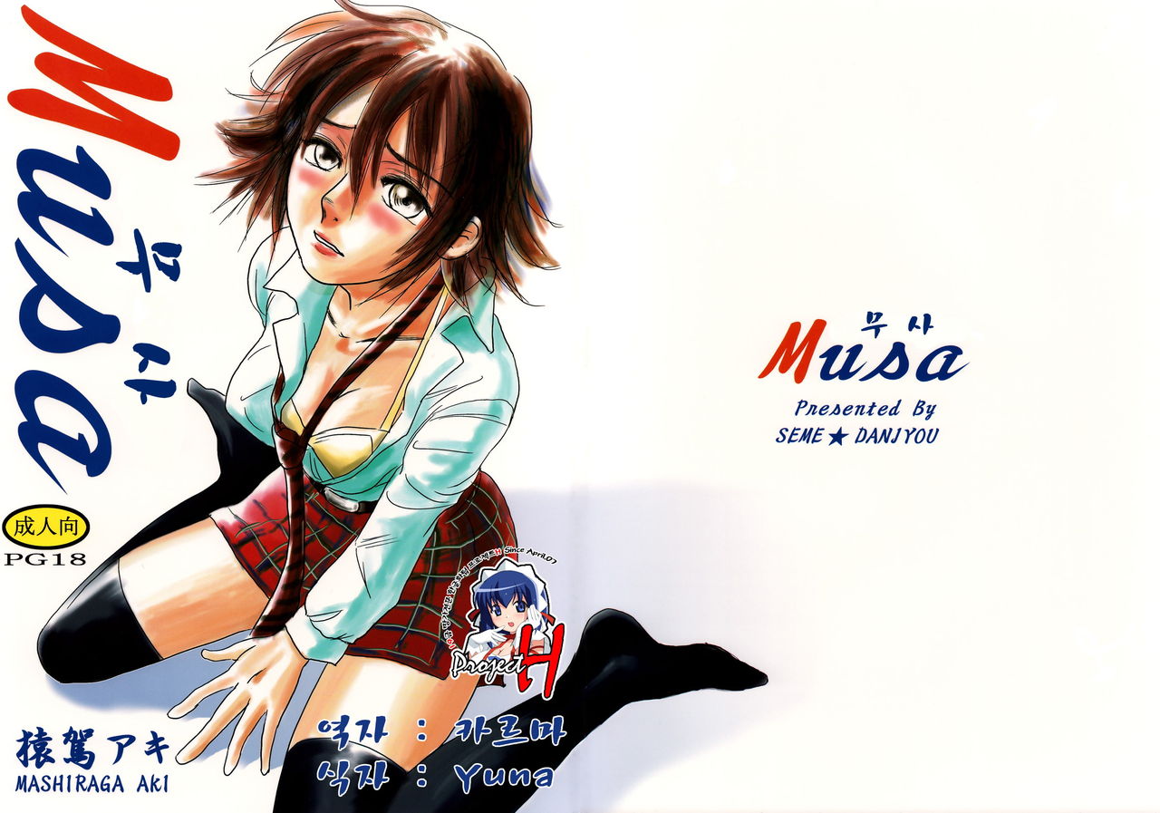 Musa page 1 full