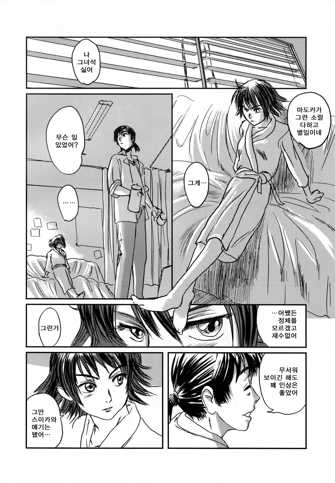 Musa page 12 full