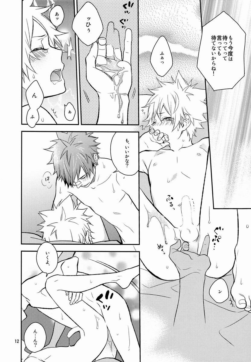 - Mate! page 11 full