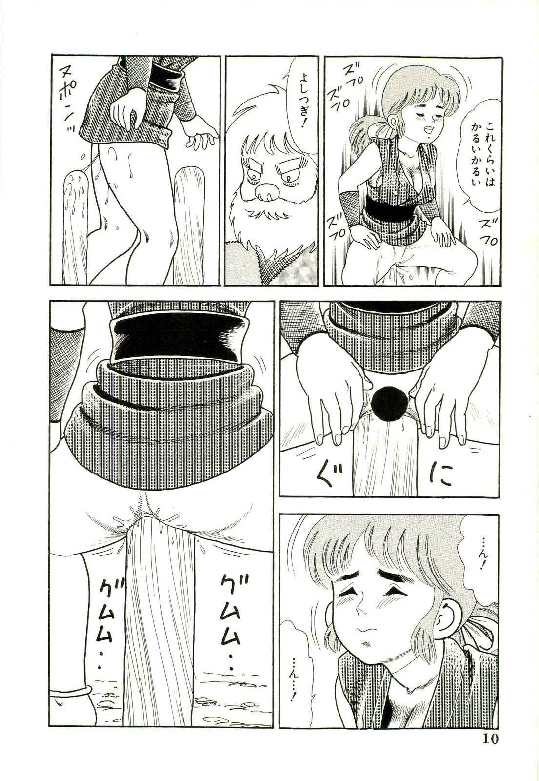 Ganbare Kunoichi Keiko page 12 full