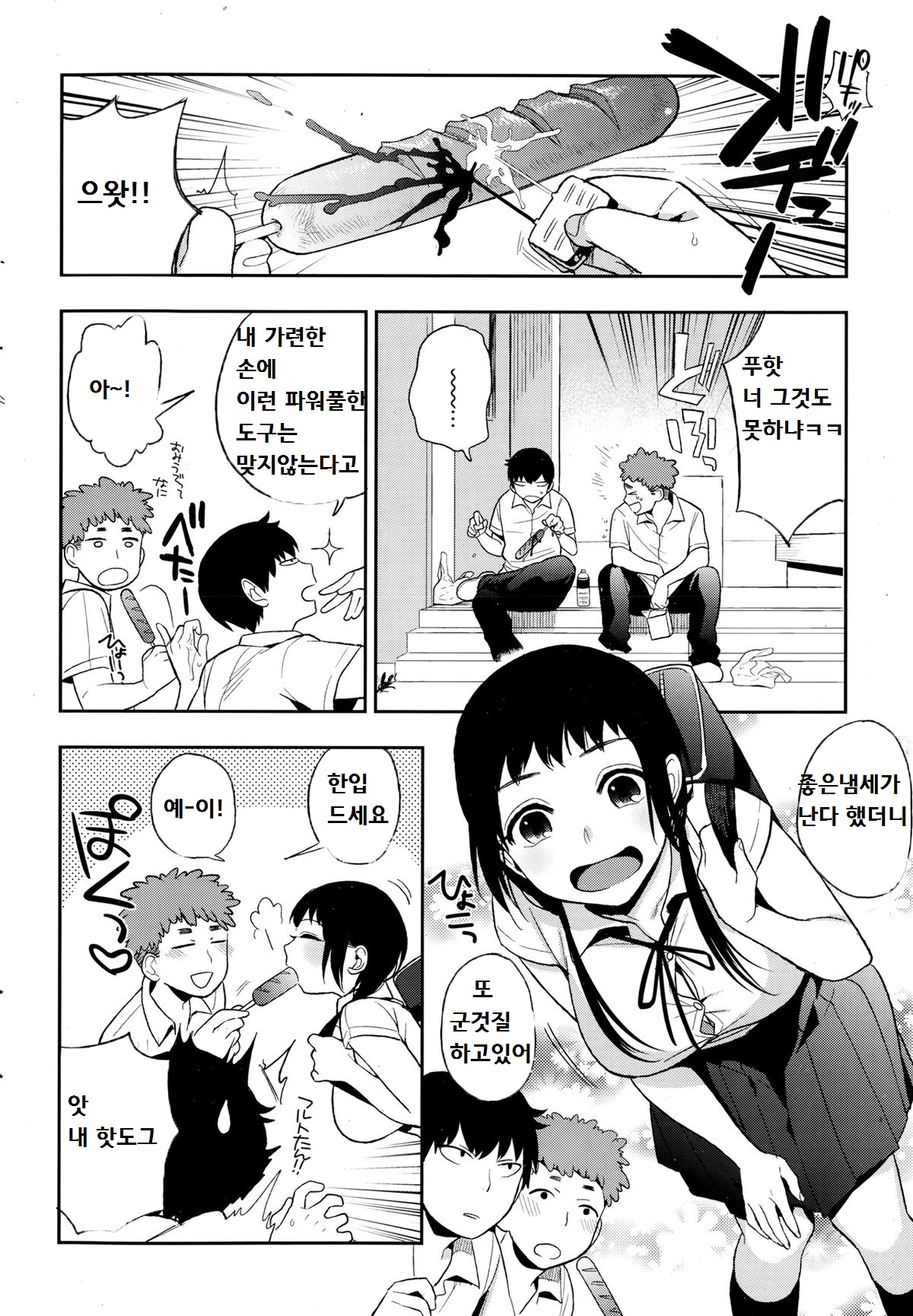 Moe page 4 full