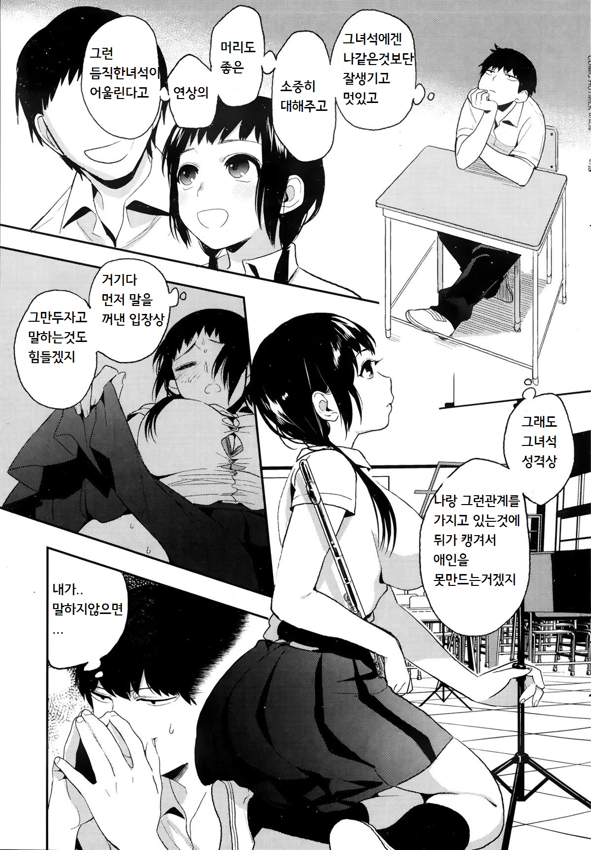 Moe page 7 full