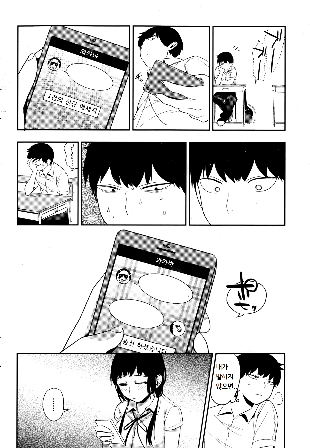 Moe page 8 full