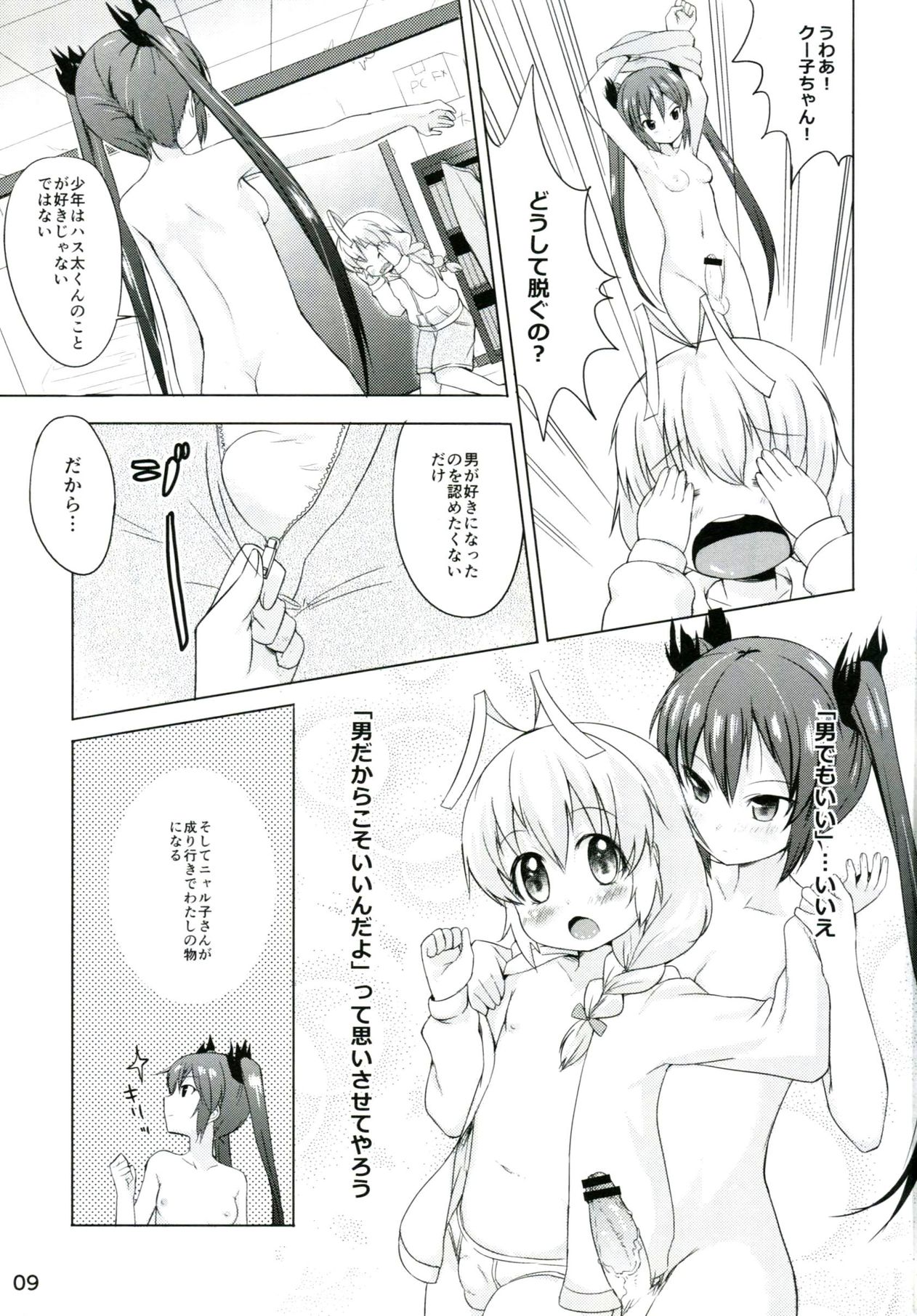 Otoko dakara koso Iinda yo!! page 8 full