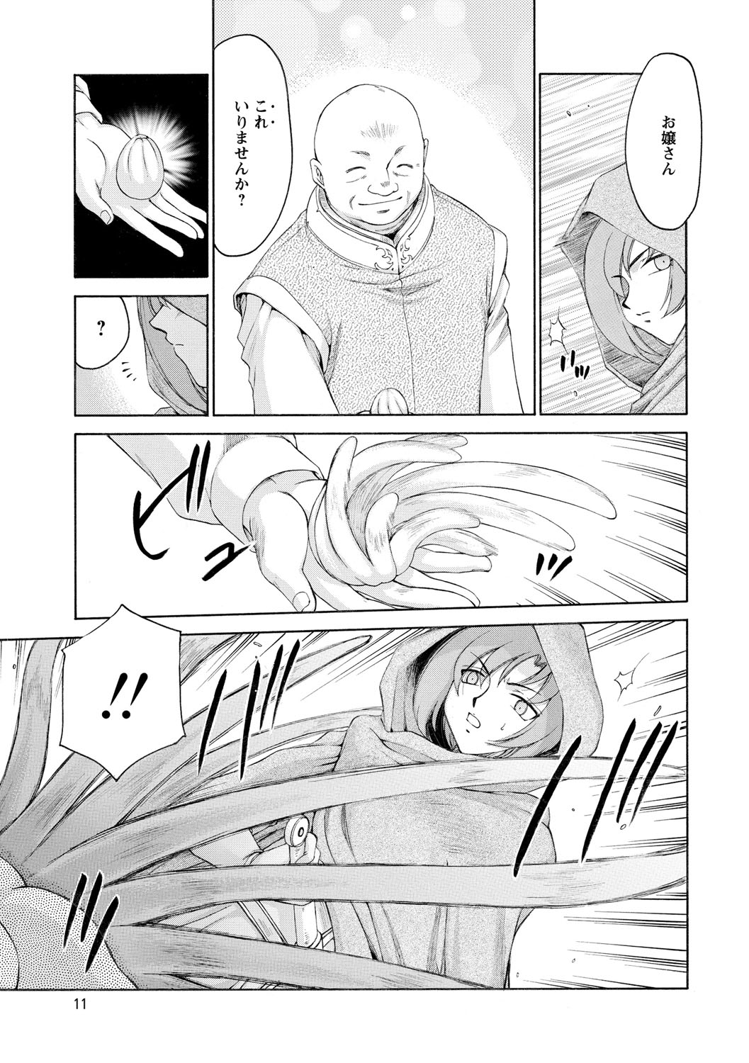 Kijoku Inmu Alfina page 12 full