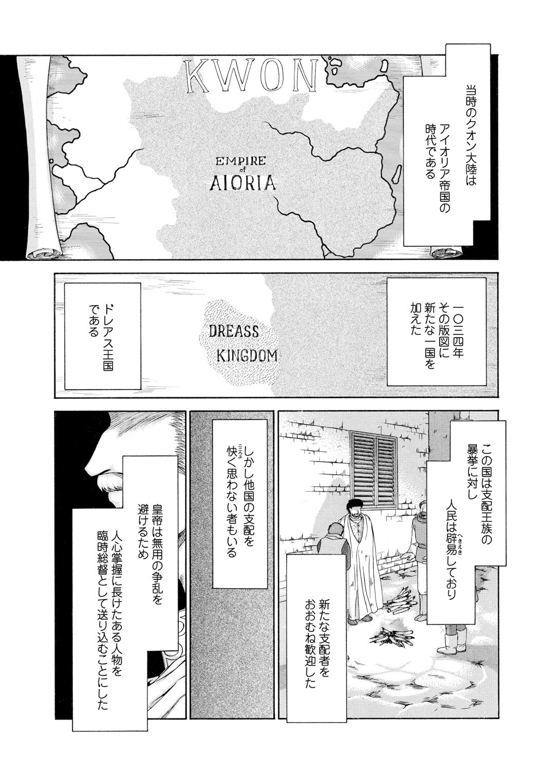 Kijoku Inmu Alfina page 4 full