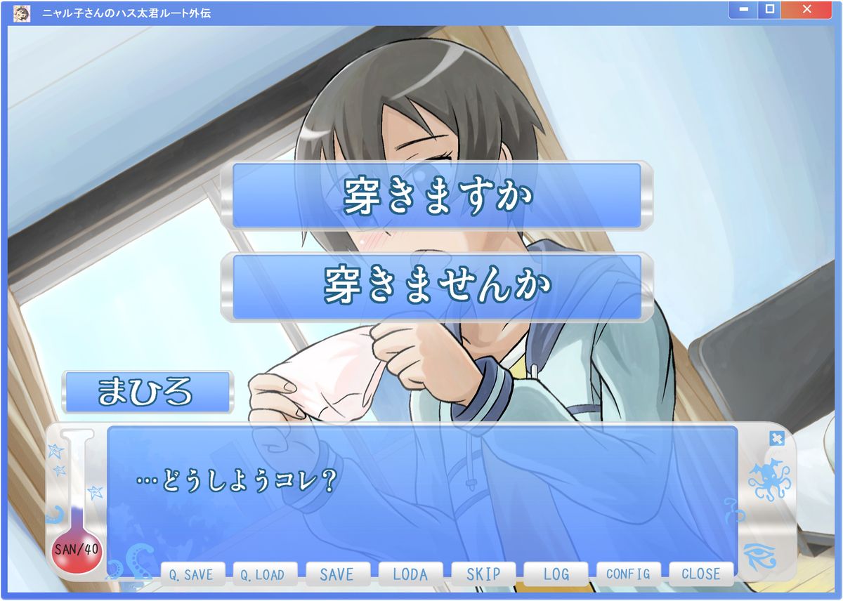 Nyaruko-san no Hastur-kun Route Gaiden ~Dakara Save wa Komame ni to, Arehodo...!~ page 7 full