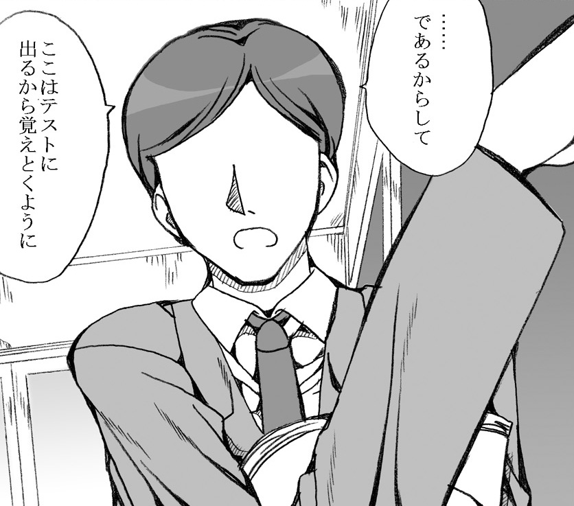Teisou Kannen no Okashii Gakkou page 1 full
