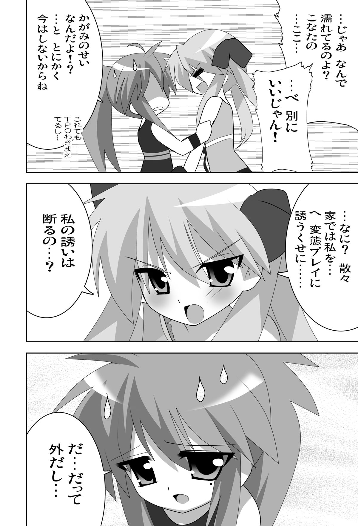 Akiba de Lucky Star page 6 full