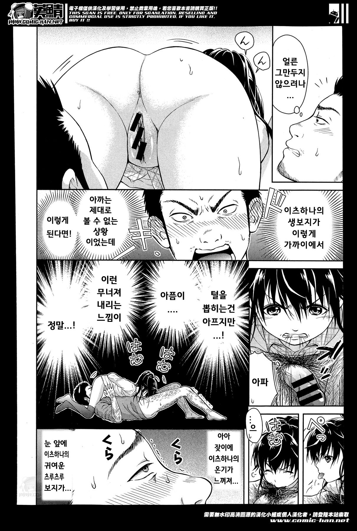 털로 성장하는 친구  毛で長くお友だち（友達 page 11 full