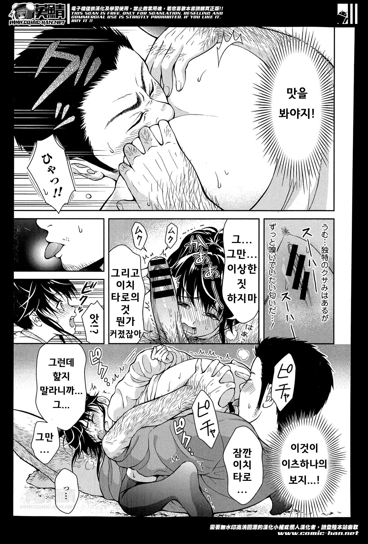 털로 성장하는 친구  毛で長くお友だち（友達 page 12 full
