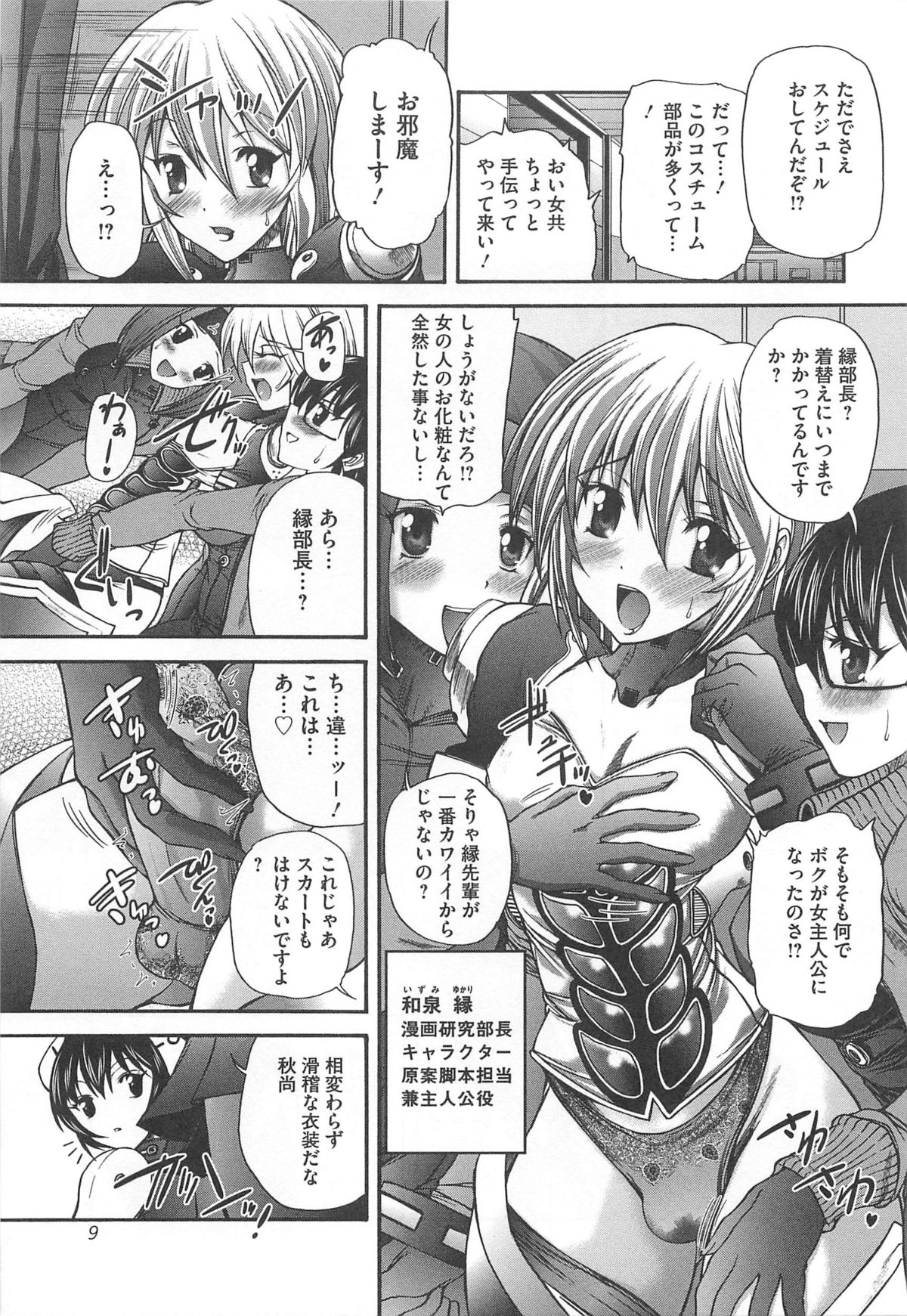 Drag Poker page 10 full