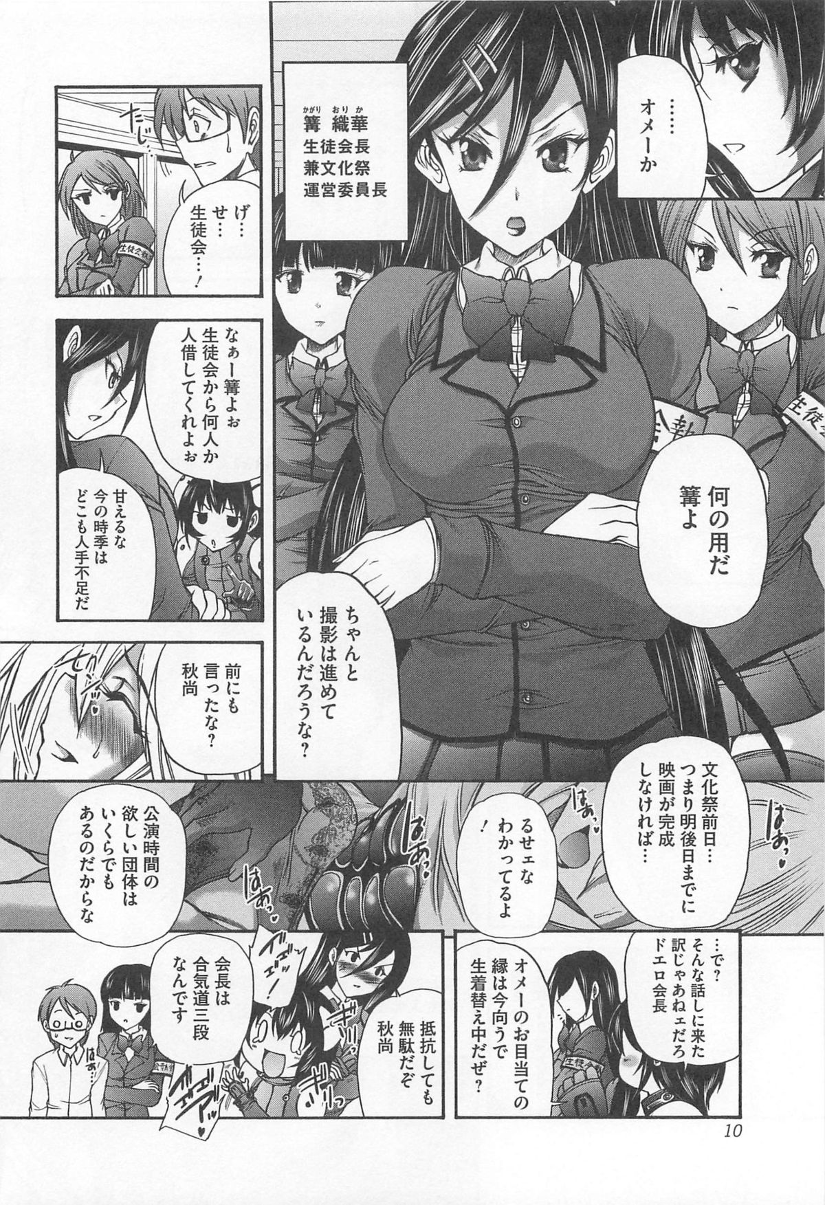 Drag Poker page 11 full