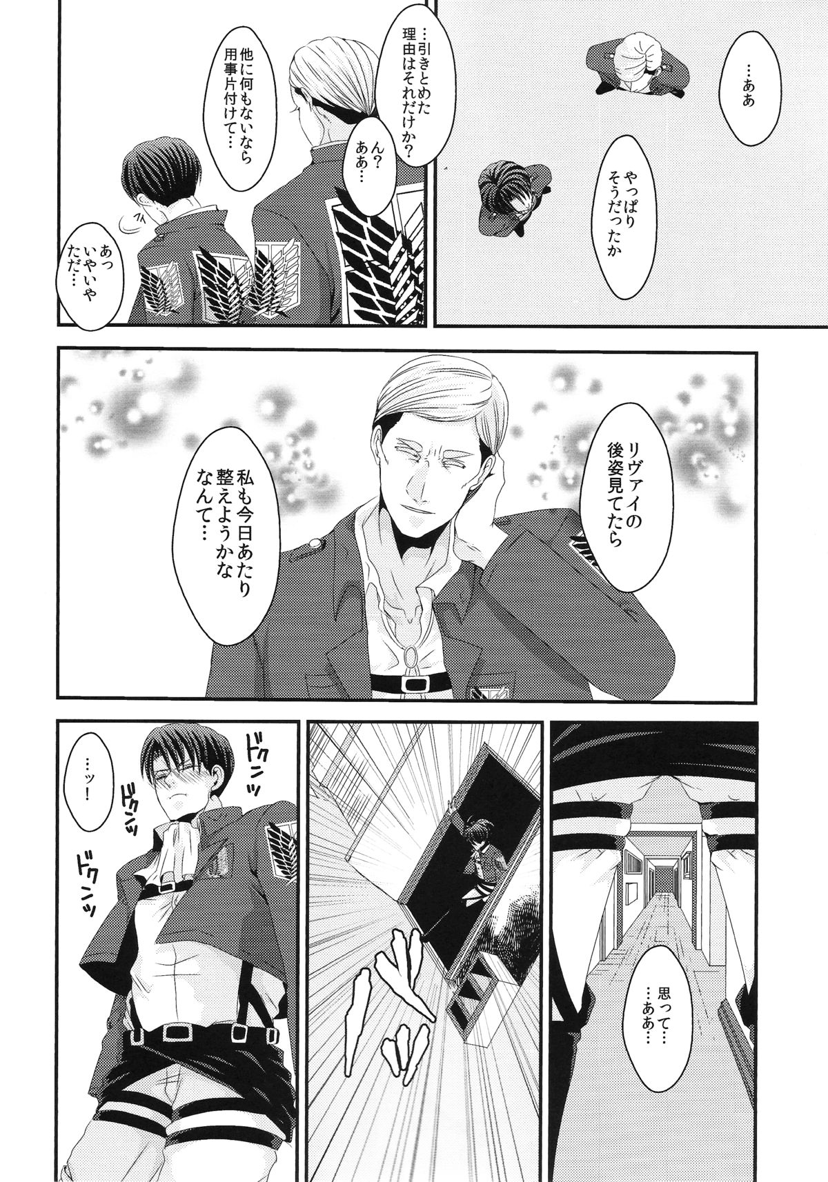 Ore no Kangaeta Ichiban Kantan na Kaiketsu Houhou o Warau Yatsu Korosu page 12 full